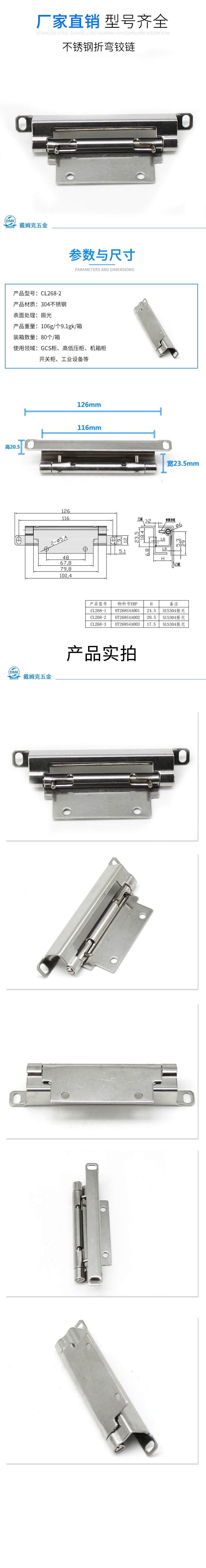 CL268-2详情.jpg