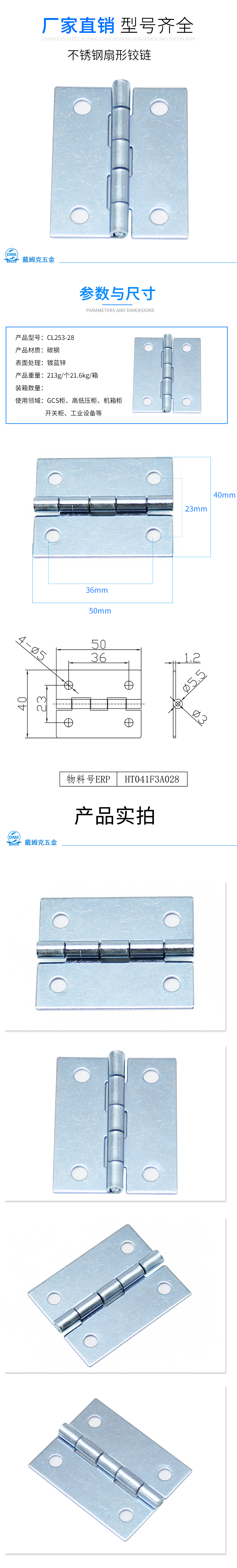 CL253-28详情（铁）.jpg