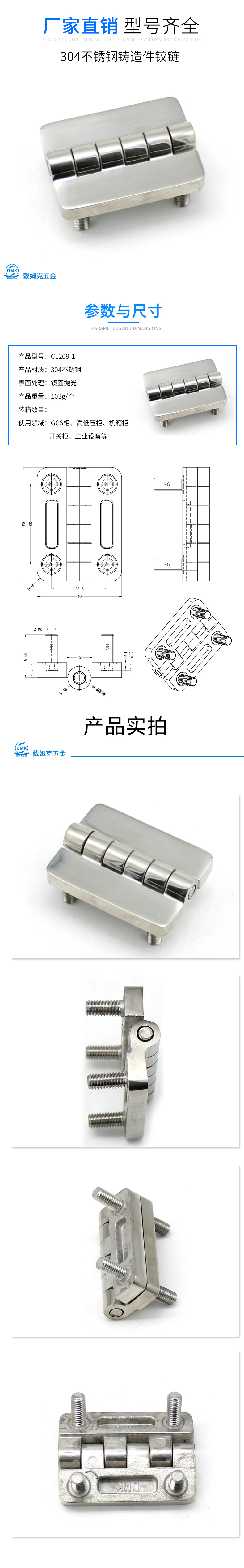 CL209-1详情（抛光）.jpg