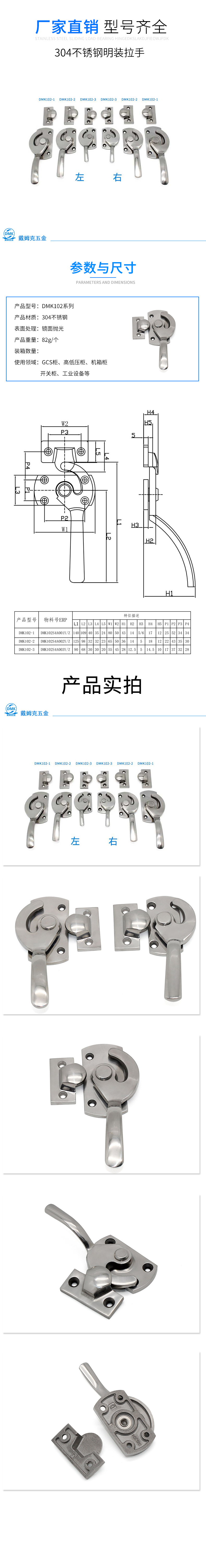 DMK102系列详情（抛光）.jpg